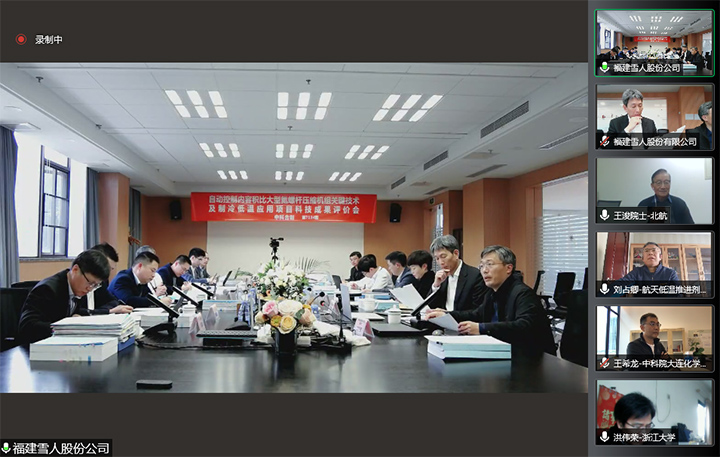 自动控制内容积比大型氦螺杆压缩机组关键技术及制冷低温应用 xiao.jpg